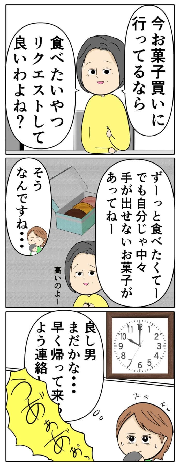 第184話