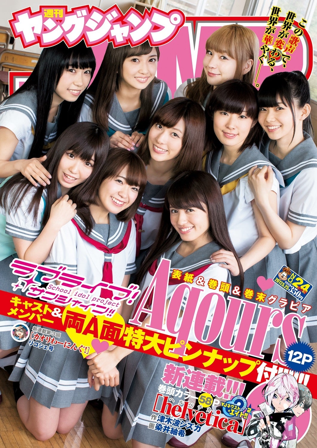 ヘルシー美肌あらわ Aqoursの日常 合宿で 大事件 モデルプレス