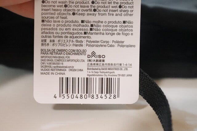 中わた取り外しポケット付ショルダーバッグ　JANコード