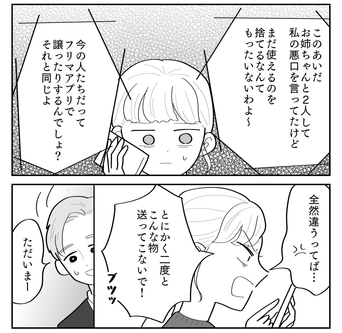 2-5