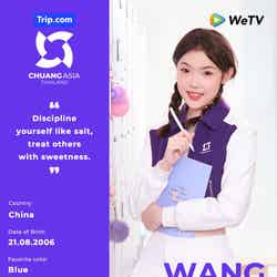 WANG YIBING（ワン イービン）（C）WeTV Original