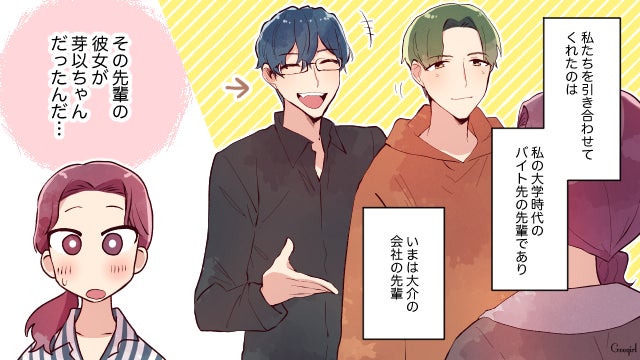 恋愛漫画 彼氏の女友達が色々ヤバい マウント女子を撃退した話 第4話 モデルプレス 恋愛漫画 彼氏の女友達が色々ヤバい マウント女子を撃退した話 第4話 モデルプレス