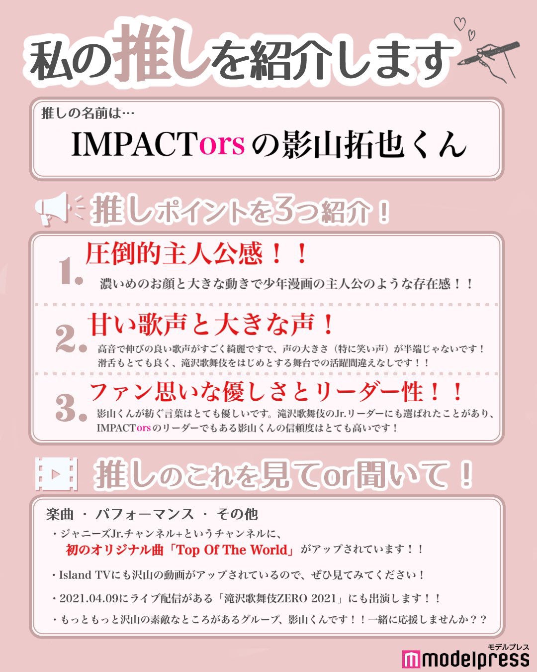 読者の投稿（C）モデルプレス