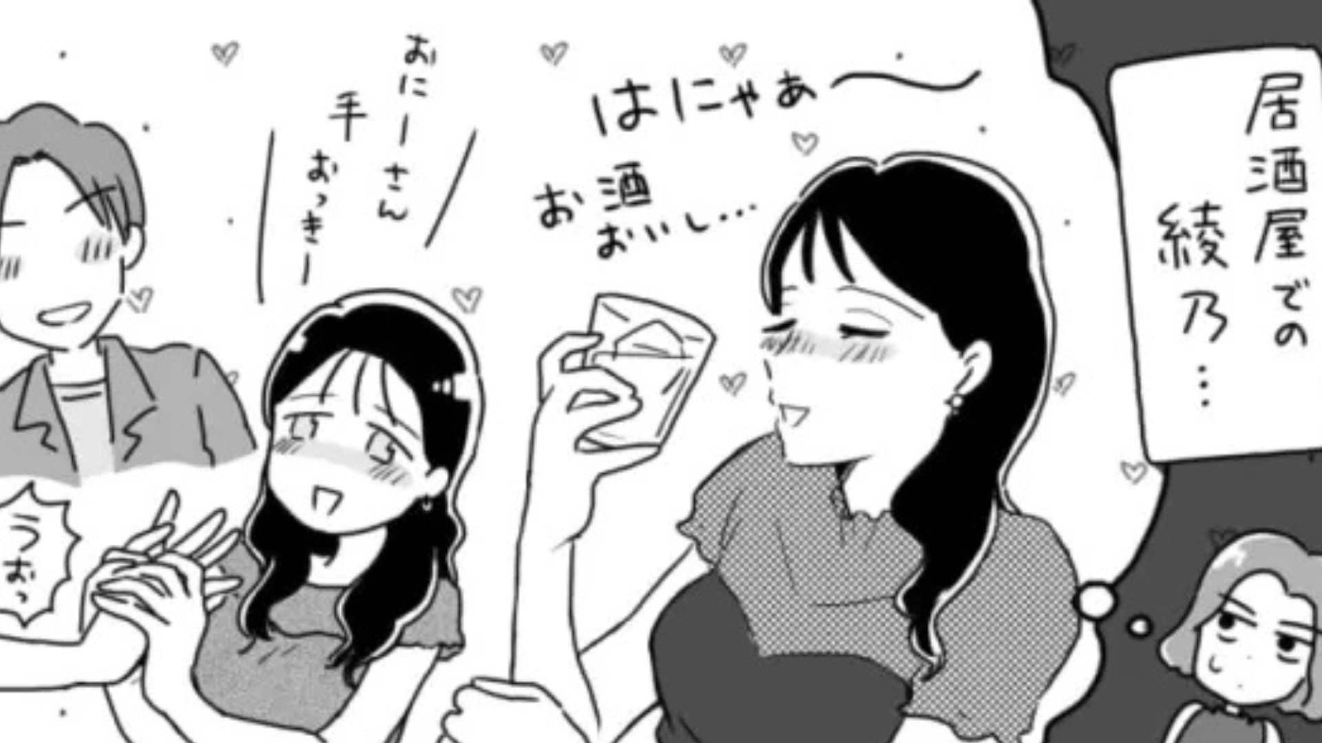 「付きあうの疲れた」彼氏に振られた友だち。話を聞いていると、【まさかの原因】が判明...！？