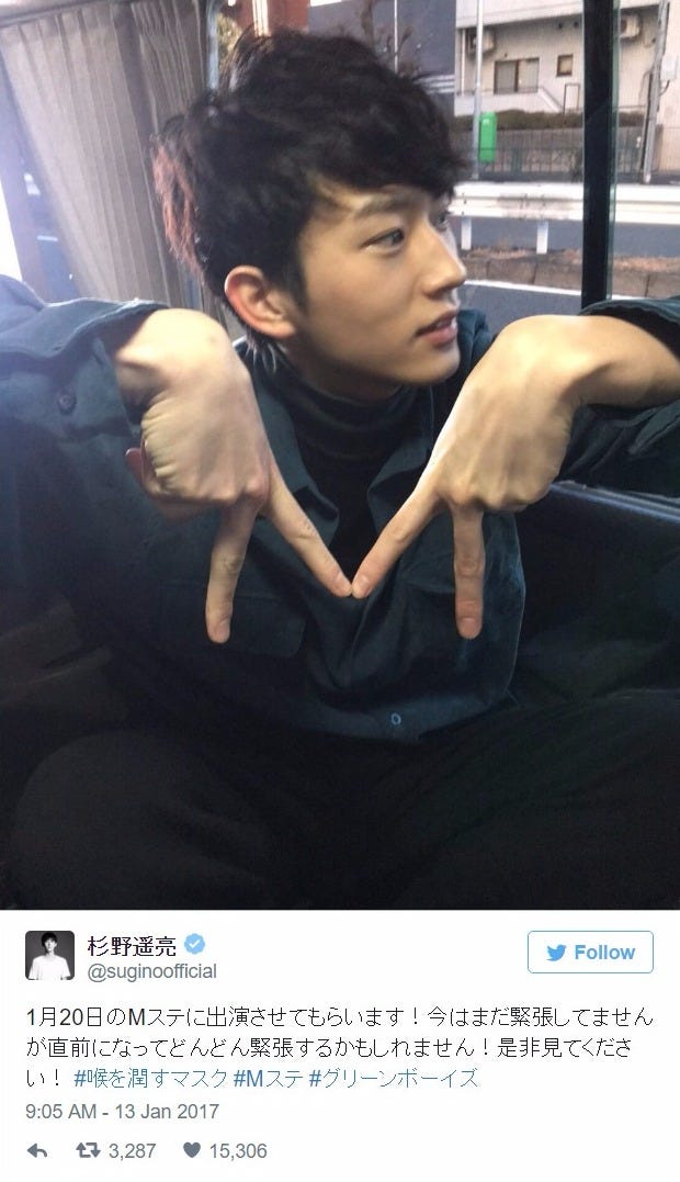 杉野遥亮Twitterより