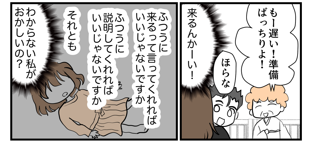 2-3-2