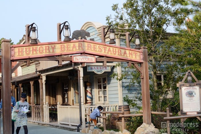 「ハングリーベア・レストラン」