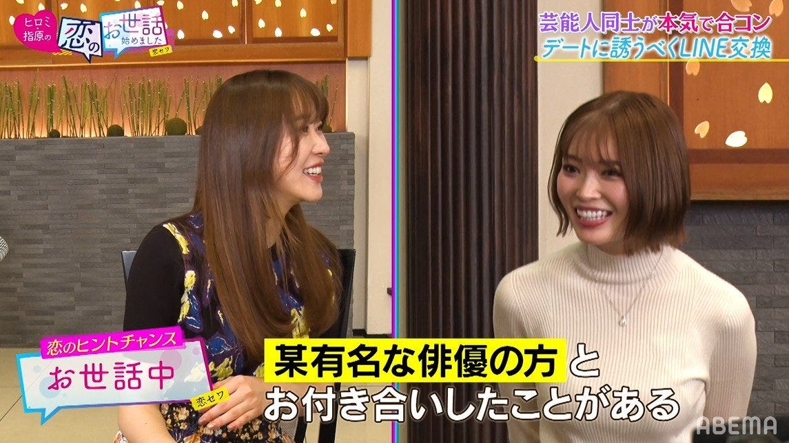 元カレは有名俳優 正直すぎるモデル美女に指原莉乃メロメロ 好きになっちゃった モデルプレス