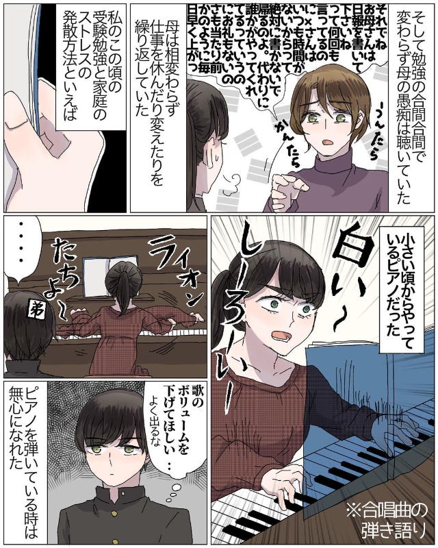 自力で頑張るしかない 本格化した受験勉強に励む毎日 しかし母は相変わらず愚痴ばかりで 母の母役がうんざりなので娘をやめることにしました 9 モデルプレス 自力で頑張るしかない 本格化した受験勉強に励む毎日 しかし母は相変わらず愚痴ばかりで 母の母役がうんざりなので娘をやめることにしました 9 モデルプレス