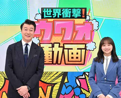 日向坂46影山優佳、バラエティで初の進行役「すごく緊張した」加藤浩次とは初対面