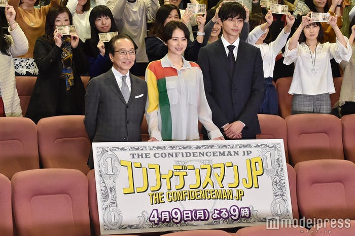 小日向文世、長澤まさみ、東出昌大(C)モデルプレス