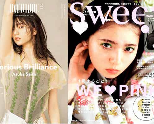 乃木坂46齋藤飛鳥、20代の頂点&総合2位に輝く<第7回カバーガール大賞>