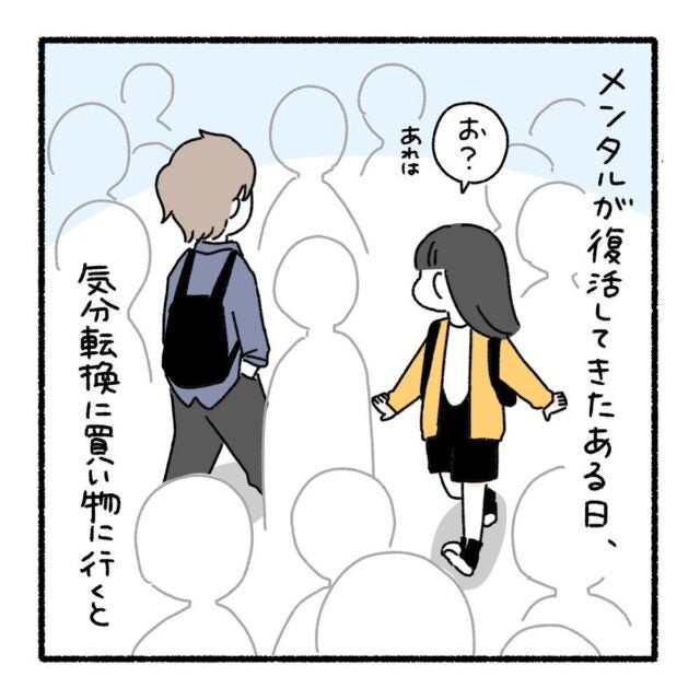 7 卒業後 駅で偶然ばったり 2人の関係に進展が 好きなタイプと真逆の人と結婚したふたり モデルプレス
