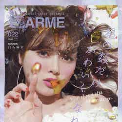 「LARME」022（徳間書店、2016年5月17日発売）表紙：白石麻衣