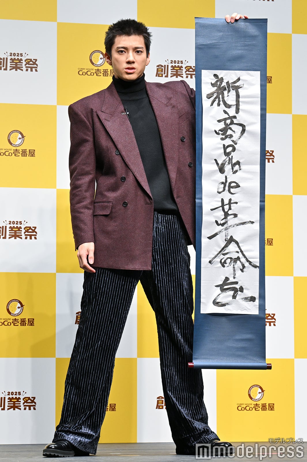 書き初めを披露した山田裕貴（C）モデルプレス