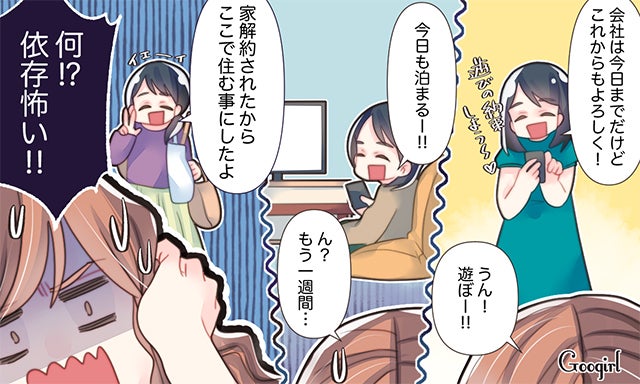 一瞬で友情ぶち壊し！ 女友達を嫌いになったエピソード Vol． 7