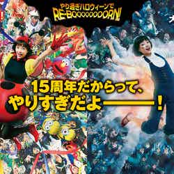 広瀬すずがてんとう虫に!USJ“熱狂&絶叫”ハロウィーンビジュアル公開(R)&(C)Universal Studios/U-Drive