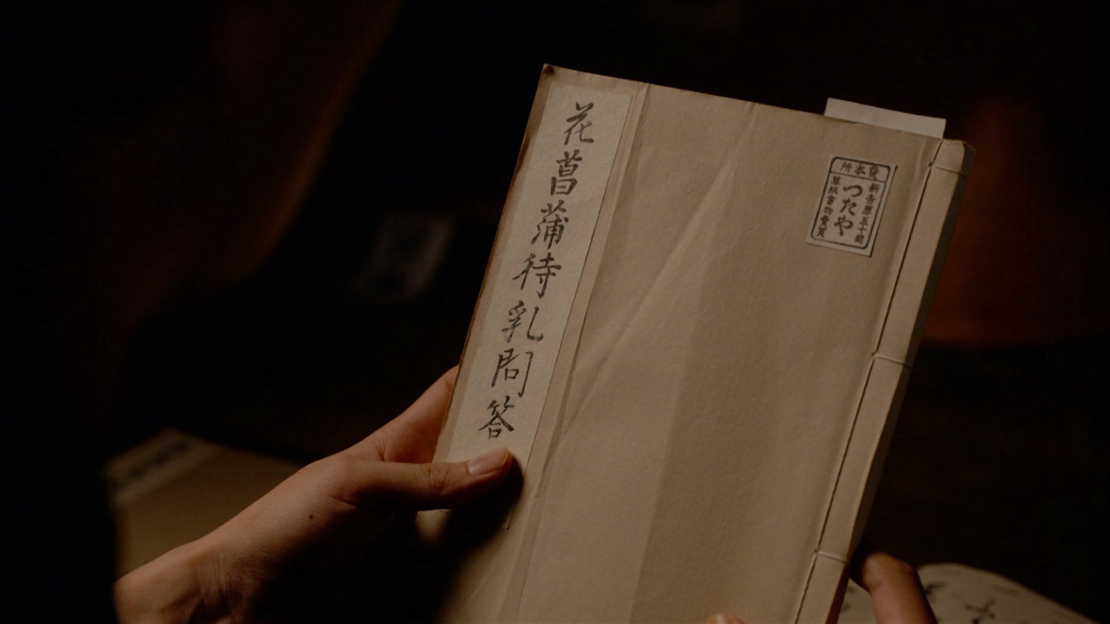 「べらぼう～蔦重栄華乃夢噺～」第9話（C）NHK