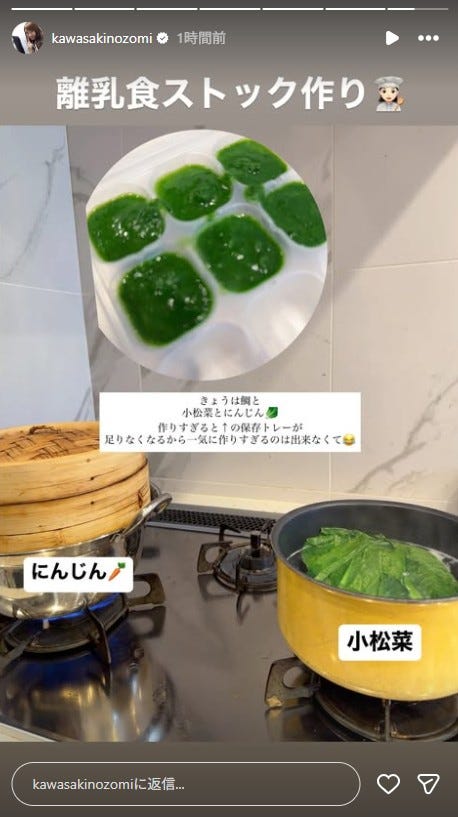 川崎希Instagramストーリーズより