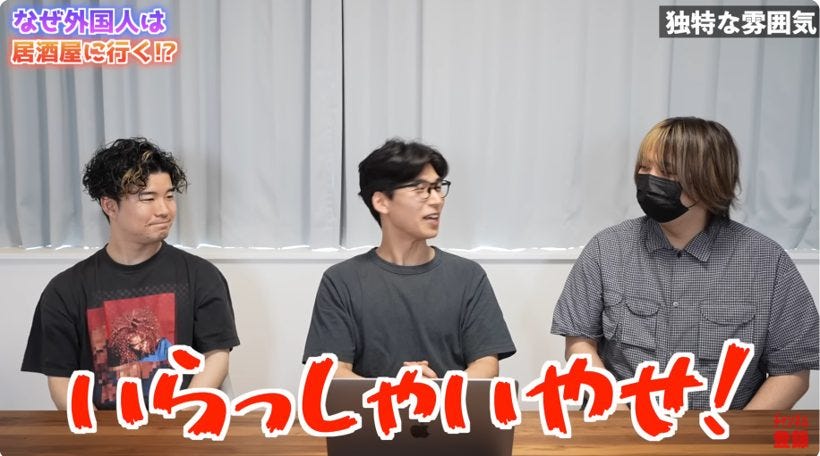 今、外国人が熱狂する日本の居酒屋!ケビンが解き明かす人気の秘密