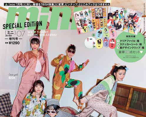 BiSH、メンバーを一番かっこいいと思った瞬間明かす 「mini」表紙に初登場