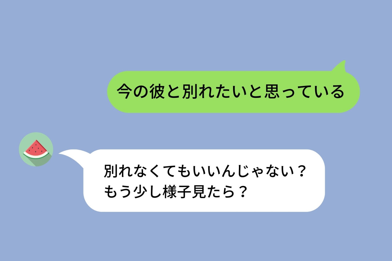 「別れなくてもいいんじゃない？」別れることを必死に阻止する女友達→阻止した理由が自分勝手すぎた