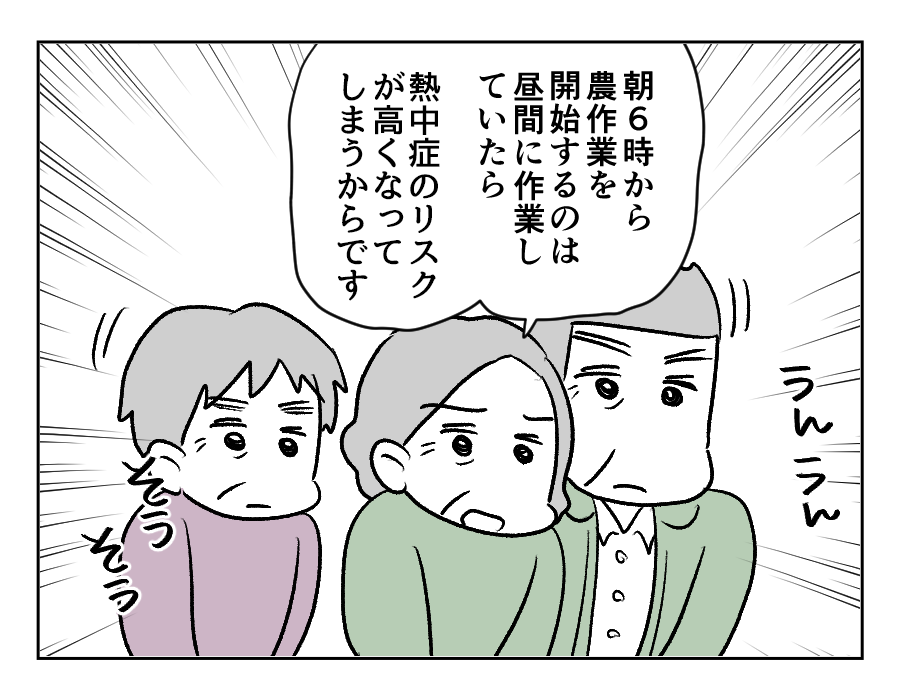 田舎暮らし_065