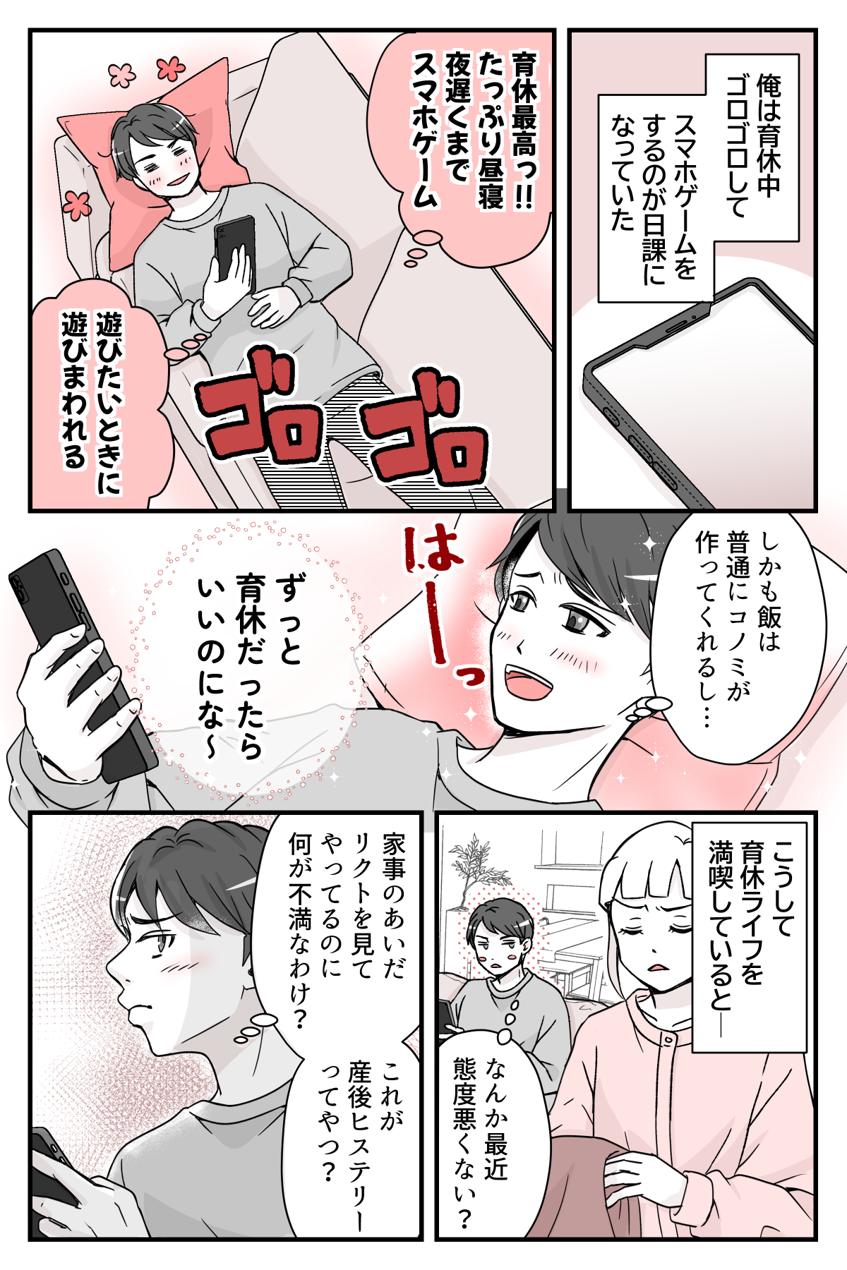 3syuukannoikukyuu_9_1