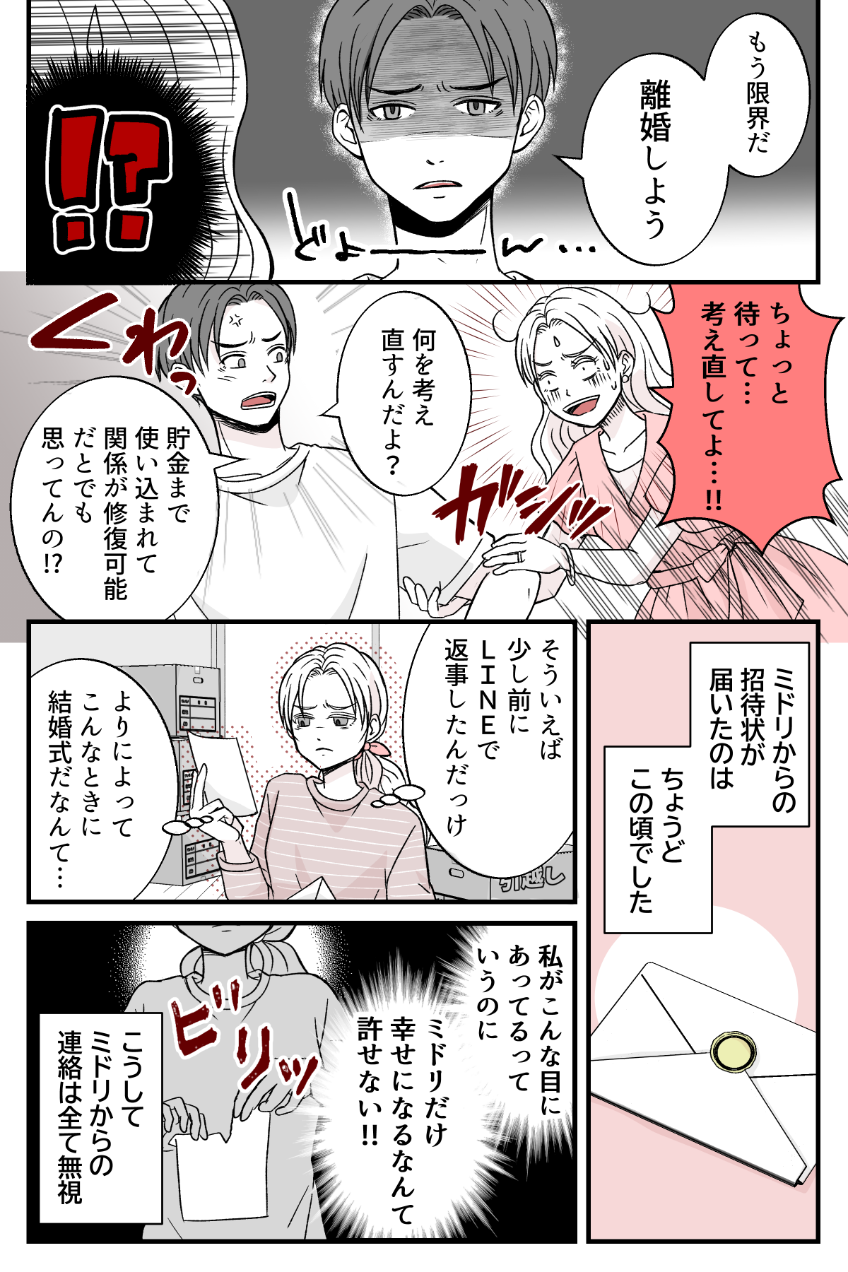 osananajimino_5_3