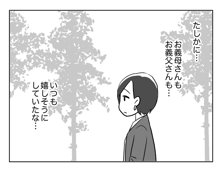 13-2義妹が義実家に毎回手作りスイーツを持ってくる！_出力_050