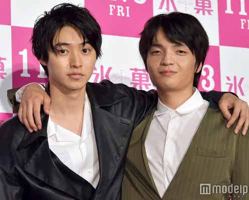 山崎賢人、大親友・岡山天音と終始イチャつく「前世は2人で1人だった」