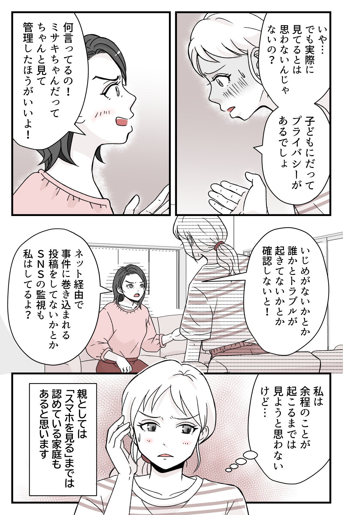 3_3【修正版】