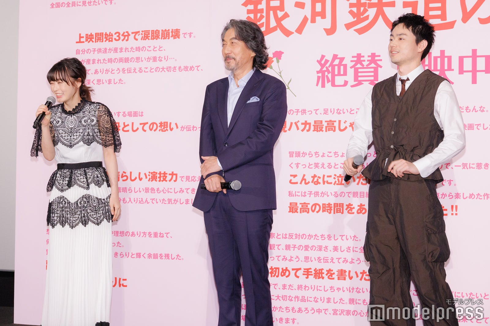 森七菜、役所広司、菅田将暉（C）モデルプレス