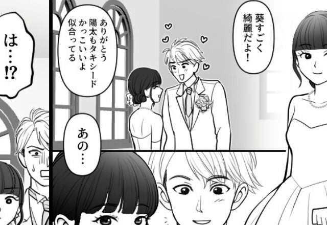 結婚式当日、スタッフ「お話ししたいことが…」直後⇒式場に漂う【異臭の正体】に新郎新婦が青ざめたワケ