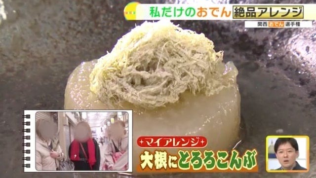 関西人100人に聞いた「あなたの一番好きなおでんは?」【関西おでんランキング】