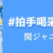 関ジャニ 丸山隆平による 呪いの歌 U字の水槽 シングル化構想語り反響 実現して 面白すぎる モデルプレス 関ジャニ 丸山隆平による 呪いの歌 U字の水槽 シングル化構想語り反響 実現して 面白すぎる モデルプレス