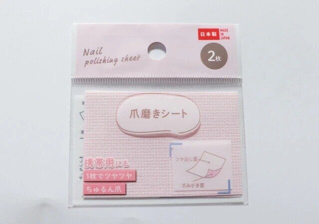ダイソー　爪磨きシート（2枚入り）　パッケージ