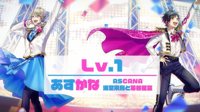 バーチャルジャニーズ 海堂飛鳥 苺谷星空 あすかな 新曲2曲発表 Lip Lip劇場アニメの劇中歌に決定 モデルプレス バーチャルジャニーズ 海堂飛鳥 苺谷星空 あすかな 新曲2曲発表 Lip Lip劇場アニメの劇中歌に決定 モデルプレス