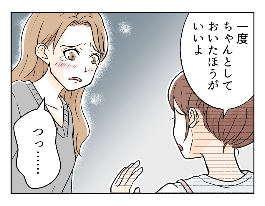watasinokurumawo_18_4