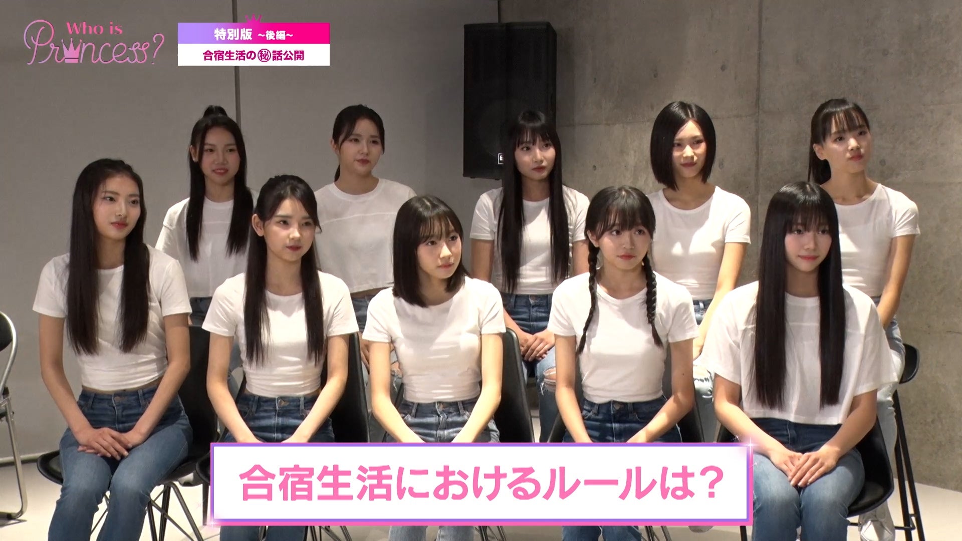 「Who is Princess？」特別版＜後編＞より（C）WIP Project