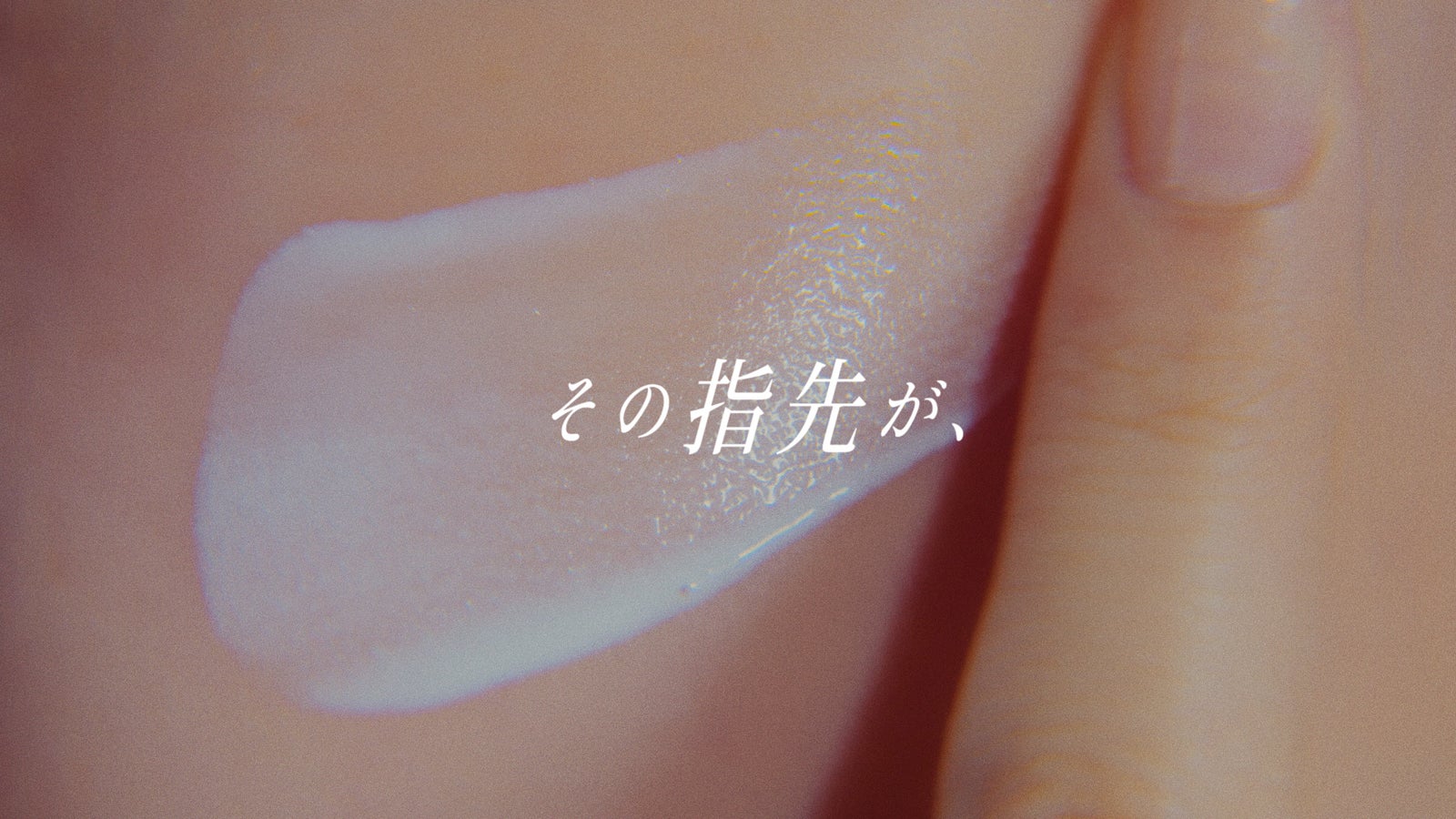 新CMより（提供写真）