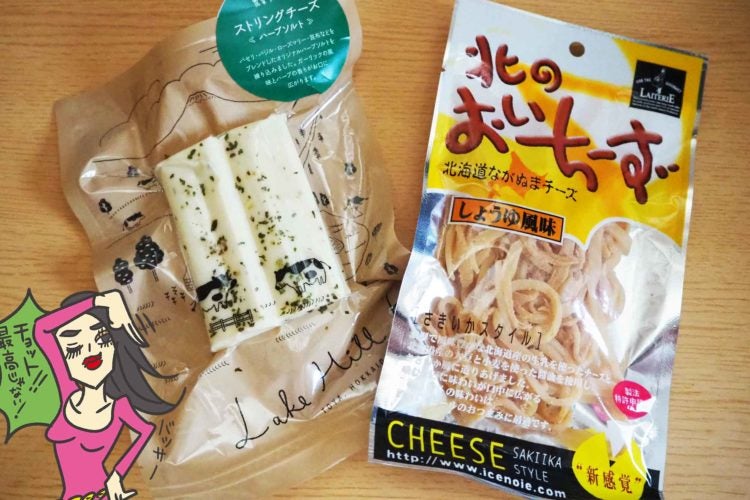 北海道地チーズ博 2021 限定アソートセット