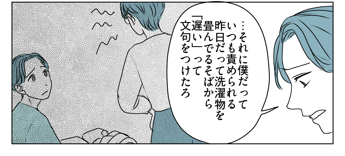 妻は「教育虐待」!? 2_1_3