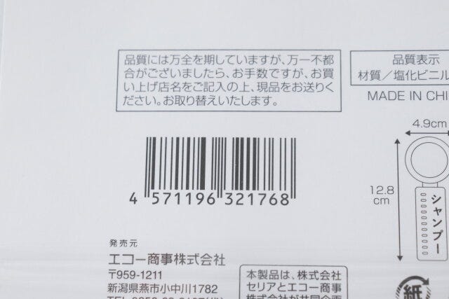 セリア　便利グッズ　バスグッズ
