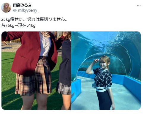 雨宮未苺公式Xより