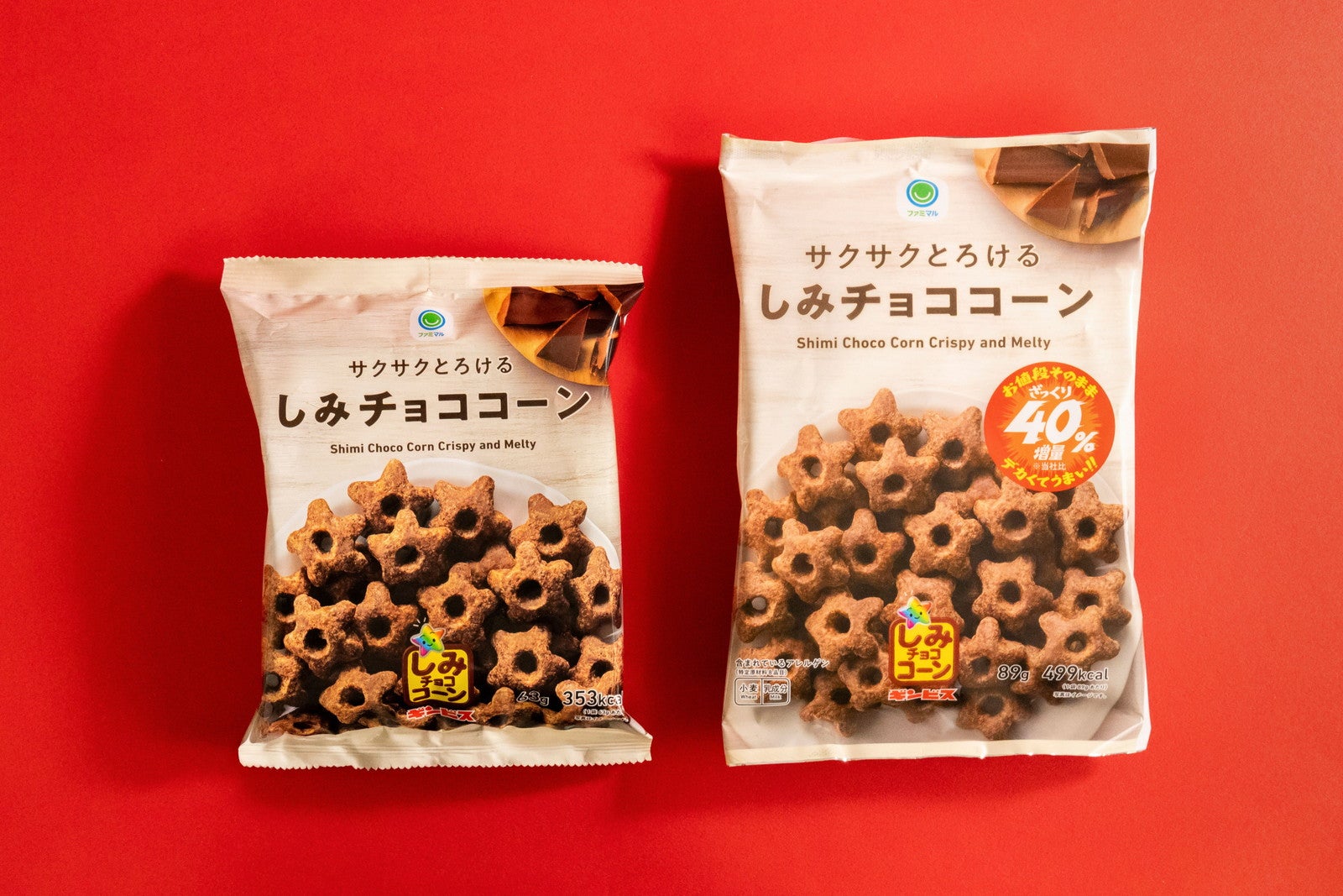 サクサクとろけるしみチョココーン（税込158円）（提供画像）