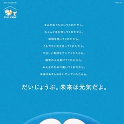 ドラえもん Stay Home プロジェクト ドラえもんからのメッセージ モデルプレス ドラえもん Stay Home プロジェクト ドラえもんからのメッセージ モデルプレス