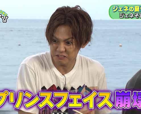 GENERATIONS片寄涼太、プリンスフェイスが完全崩壊