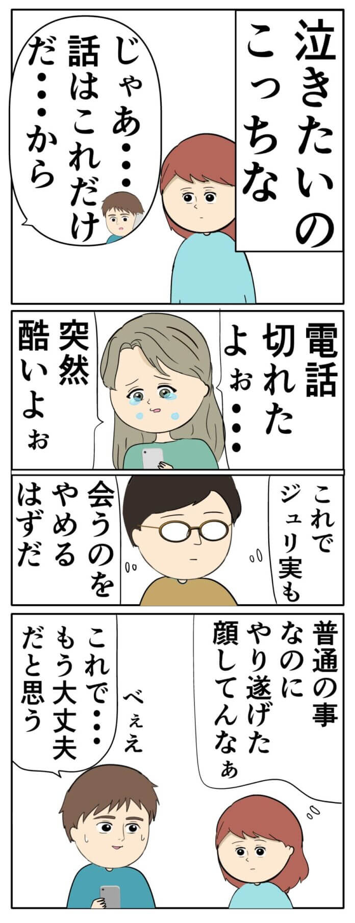 第138話