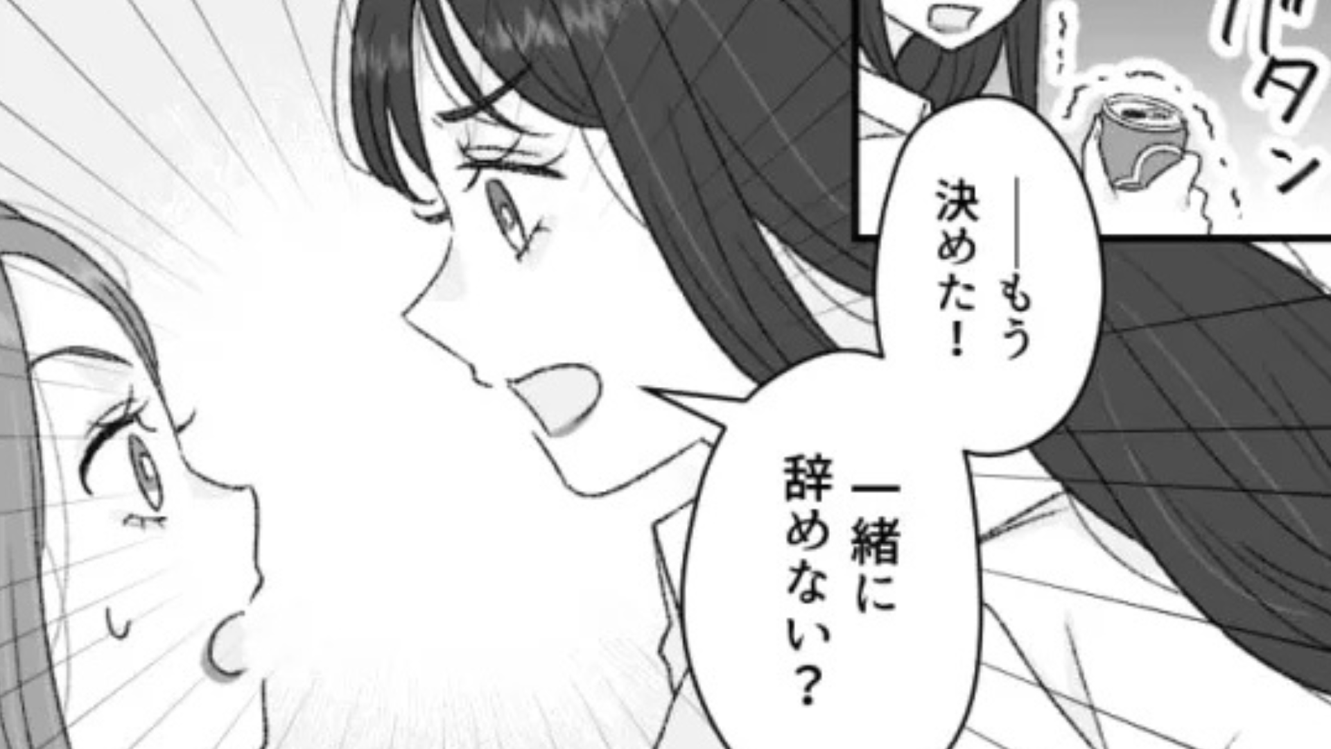 【最後にスカッと！】「今度の塾の日楽しみにしてて」学生の主人公たち。バイトを辞めさせてくれない“理不尽な上司”に限界がきて...『まさかの手段』を！？